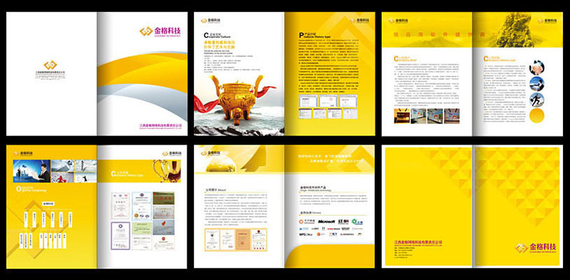 黄色科技画册设计PSD素材 - 爱图网设计图片素材下载